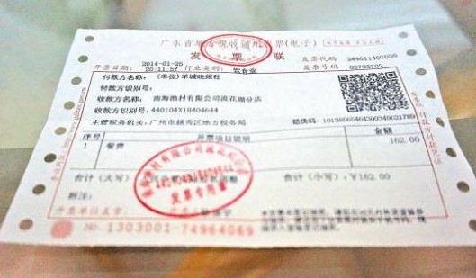 老板们，别慌！最严发票令来了，看金瑞会计如何给你出谋划策